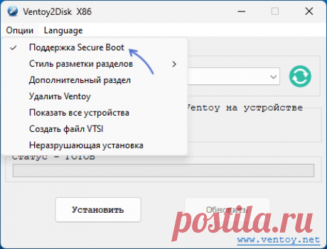 Secure Boot и загрузка с флешки Ventoy | remontka.pro
