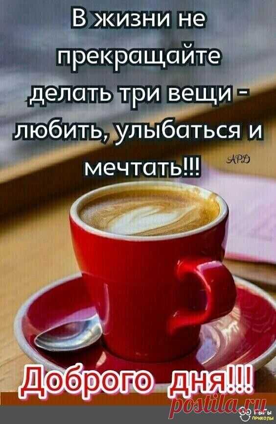 Фотоальбом Доброе Утро.., День.., Вечер! группы •●๑❤Красивый форум❤๑●•