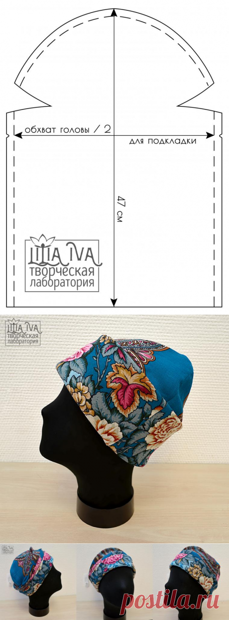 Русский стиль — шьем шапку и палантин - Ярмарка Мастеров - ручная работа, handmade