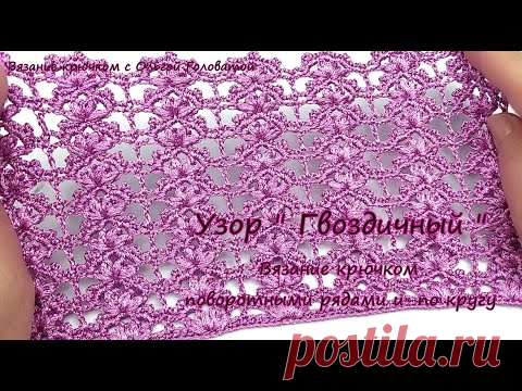 Красивый узор крючком 