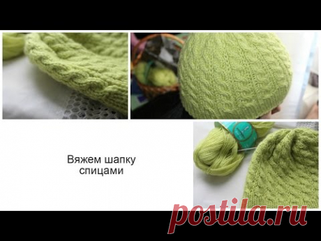 вязание: вяжем шапку спицами вместе