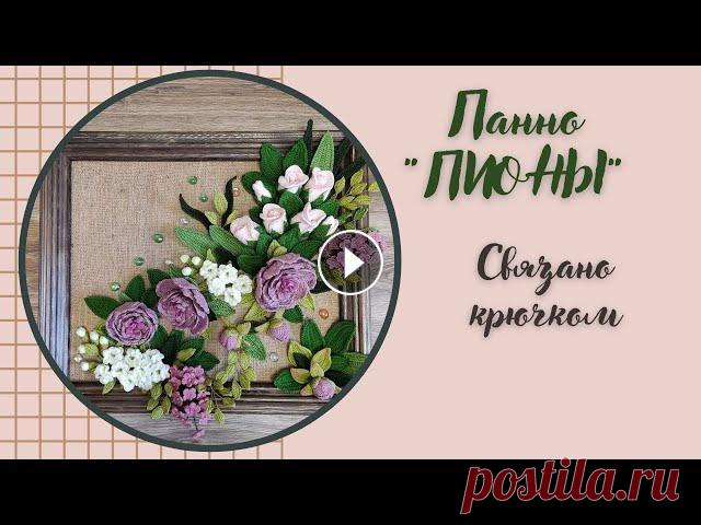 Панно "Пионы" готово! Веточка с белыми цветами Веточка с маленькими цветочками Инстаграм Электронная почта: knb171@mail.ru...