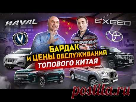 БАРДАК с обслуживанием ДОРОГИХ Китайцев! Uni-K, EXEED VX, Haval H9 в сравнении с Прадо и Палисадом