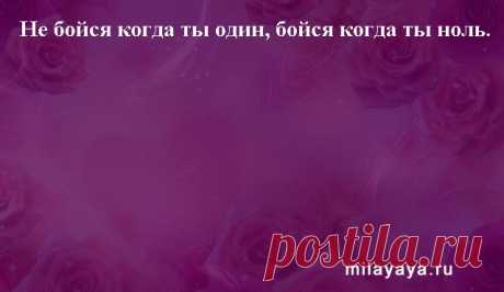 Картинки со статусами. Подборка №milayaya-status-53420611082020 . Милая Я