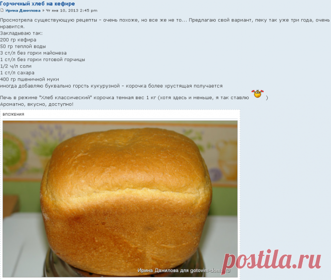 Вкусный пышный хлеб