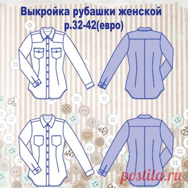 Приталить женскую рубашку выкройка
