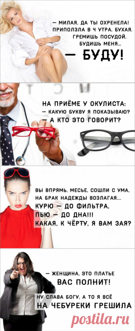 Юмор в картинках