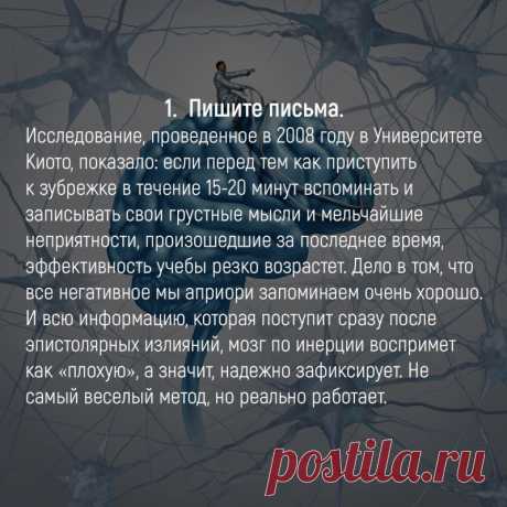 10 эффективных способов запомнить всё — Полезные советы