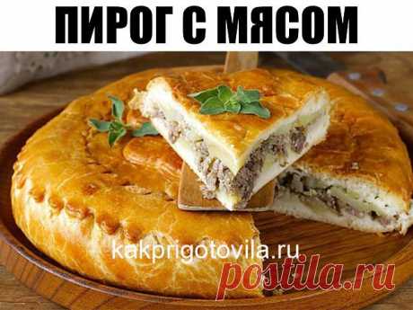 Пирог с мясом. Съедается моментально даже не остыв Ингредиенты: Тесто - 3 яйца - 1 стакан муки - 1/2 стакана сметаны или кефира - 1/2 стакана майонеза - 1/2 ч. л. соды, не гасить - 1ч. л. соли Начинка: -