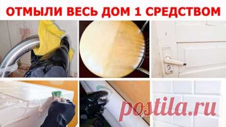 ОДНИМ СРЕДСТВОМ ОТМЫЛИ ВСЁ!!! Подоконник, холодильник, трубы, плитка, смесители ВСЁ БЛЕСТИТ! | LOVISOVET | Дзен