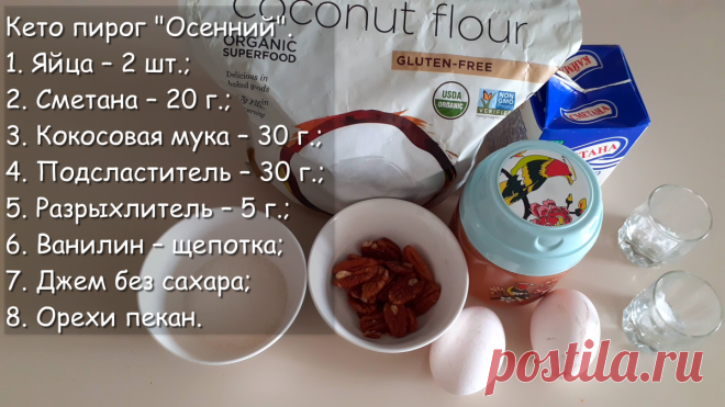 Сметана без глютена