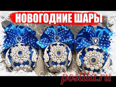 КАК СДЕЛАТЬ КРАСИВЫЕ БАРХАТНЫЕ НОВОГОДНИЕ ШАРЫ НА ЁЛКУ СВОИМИ РУКАМИ 2021 - МАСТЕР КЛАСС