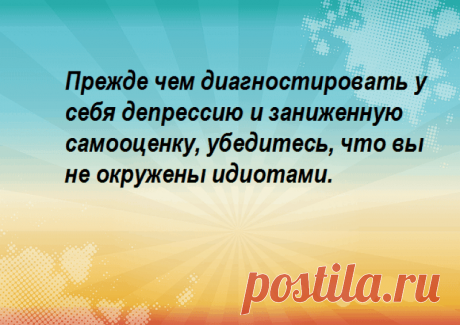 Мудрые высказывания с глубоким смыслом - Жизнь планеты