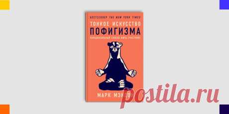 Полка Яндекс.Плюс в Bookmate: 11 книжных бестселлеров