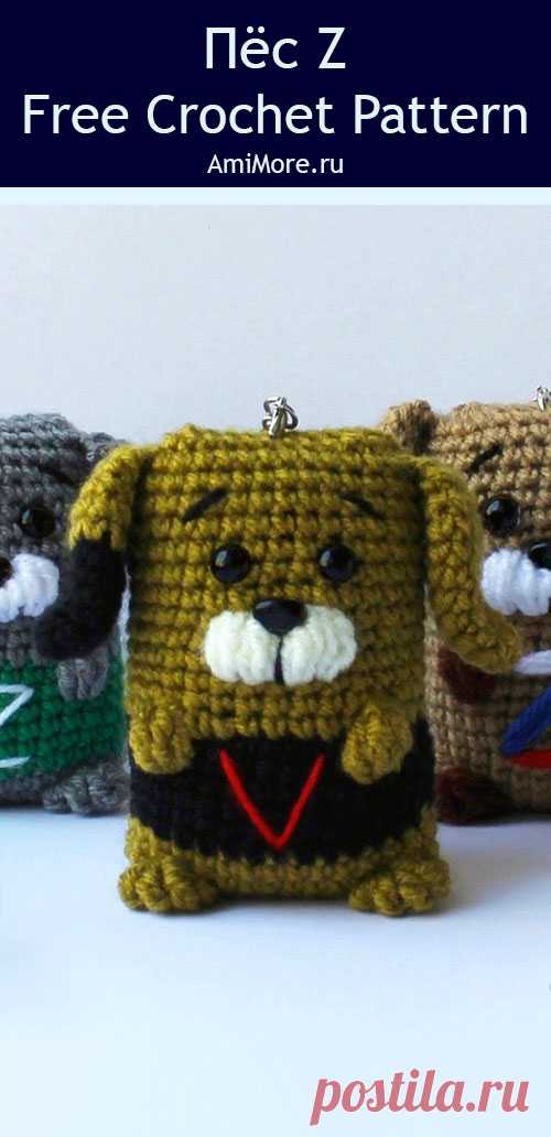 PDF Пёс Z крючком. FREE crochet pattern; Аmigurumi toy patterns. Амигуруми схемы и описания на русском. Вязаные игрушки и поделки своими руками #amimore - брелок в виде собаки, пёс, маленькая собачка из обычной пряжи, щенок, пёсик.