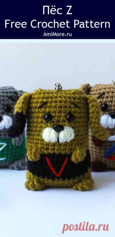 PDF Пёс Z крючком. FREE crochet pattern; Аmigurumi toy patterns. Амигуруми схемы и описания на русском. Вязаные игрушки и поделки своими руками #amimore - брелок в виде собаки, пёс, маленькая собачка из обычной пряжи, щенок, пёсик.