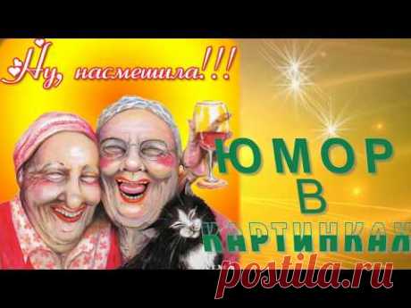 ПОЗИТИВЧИК. МУДРЫЕ МЫСЛИ СО СМЫСЛОМ ))