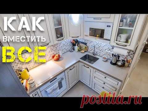 Как жить с комфортом в кухне 6 метров. Дизайн и планировка с посудомойкой и всей техникой. #Хрущевка