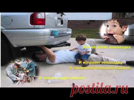 C праздником, днём Отца!