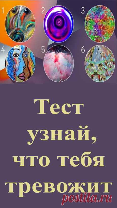 Внимательно посмотрите на изображения, изучите каждое и определите для себя, какое вам ближе всего. С какой картинкой вы почувствовали единение? Долго не размышляйте, пусть подсознание сделает свой выбор.