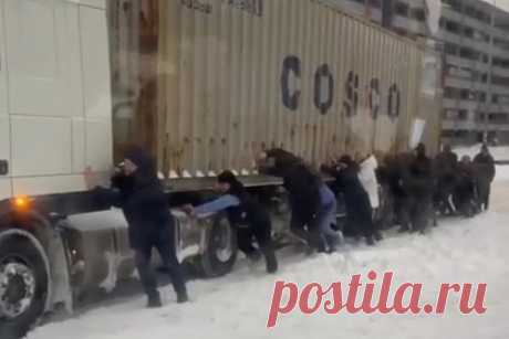 Толкающих фуру и автобус из снега россиян сняли на видео. Из-за сильных осадков жителям столичного региона пришлось массово выталкивать фуру и автобус из снега. На первой записи видно, как более 10 человек в новомосковском поселении Сосенском помогают фуре выбраться из снежного плена. На втором видео можно наблюдать, как пассажиры толкают автобус, чтобы уехать на нем.