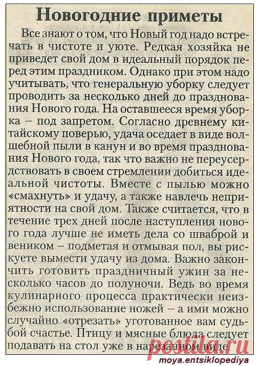 Новогодние приметы