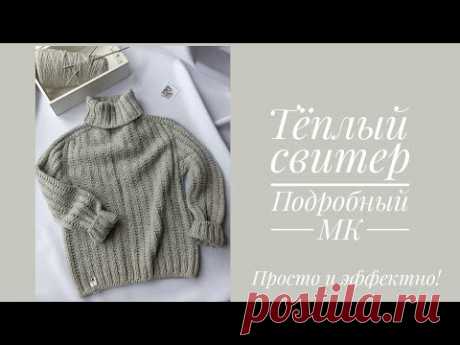 Свитер для мальчика 5-6 лет. Реглан погон. Подробный МК с расчетами. Вязание без швов