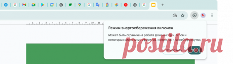 Веб-браузер Google Chrome