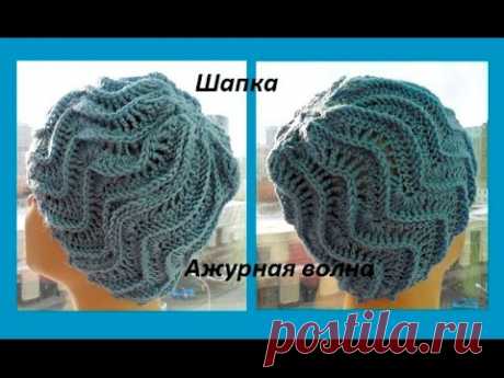 Шапка &quot;Ажурная волна&quot; крючком.Crochet hat Pattern Wave