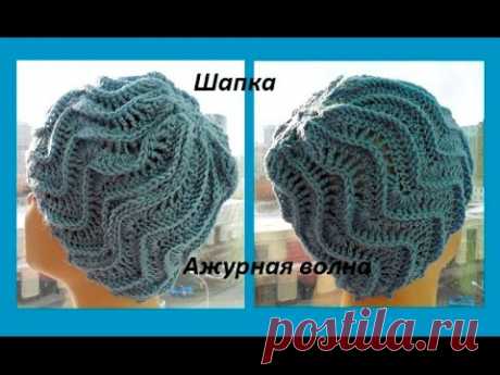 Шапка "Ажурная волна" крючком.Crochet hat Pattern Wave (Шапка #79)