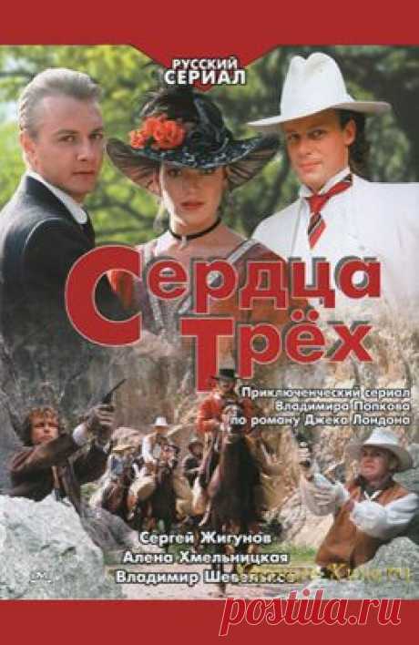 Советские приключенческие фильмы онлайн - kino-ussr.ru » Страница 26