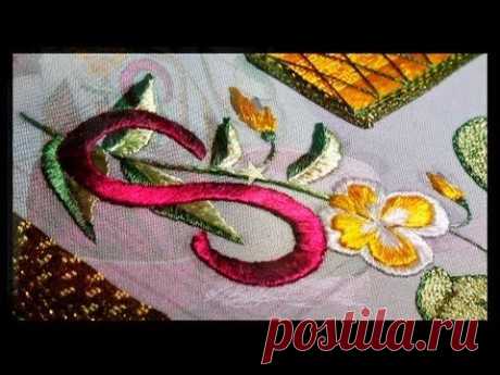 ▶ ВЫШИВКА ГЛАДЬЮ: МОНОГРАММЫ / EMBROIDERY MONOGRAM - YouTube