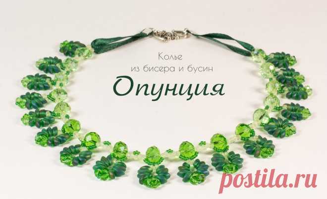(+2) Колье из бусин магатама «Опунция» (бисероплетение, бижутерия, мастер-класс)