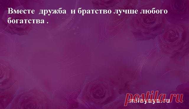 Картинки со статусами. Подборка №milayaya-status-38580204082020 . Милая Я