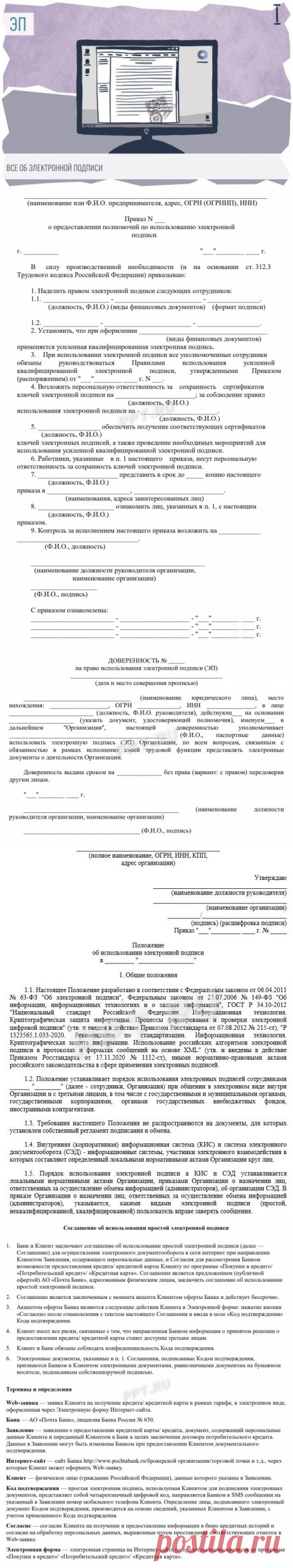 Проверка электронной подписи в 2023 году. Как пользоваться электронной подписью