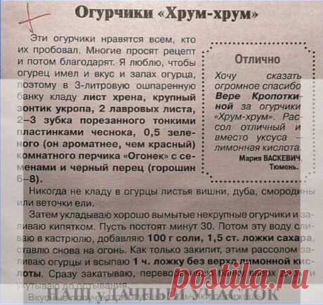 Огуpчики "Хрум - хpум"