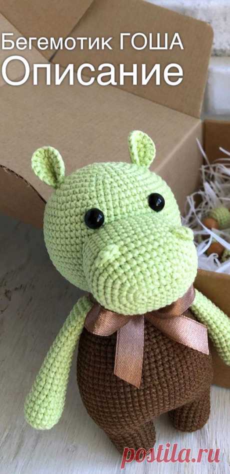 PDF Бегемотик Гоша крючком. FREE crochet pattern; Аmigurumi animal patterns. Амигуруми схемы и описания на русском. Вязаные игрушки и поделки своими руками #amimore - бегемот, бегемотик.