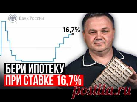 ИПОТЕЧНАЯ ЛОВУШКА СО СТАВКОЙ 8%....