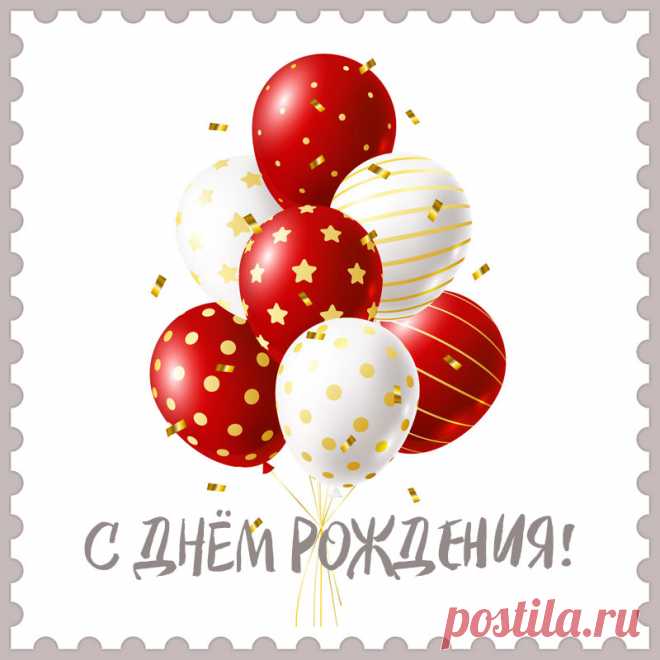 Стильная открытка мужчине для поздравления с днем рождения. Привет, я автор этой открытки Анна Кузнецова.
Если вам понравилась картинка, то на сайте СанПик вы найдёте сотни открыток для WhatsApp и Viber на все случаи жизни моей работы.