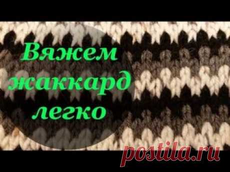 Ленивый жаккард спицами схемы с описанием для начинающих