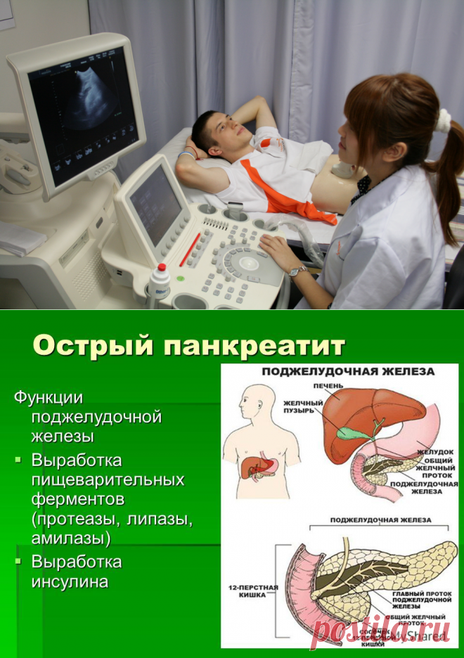 Диффузных изменений поджелудочной железы холецистита. Паренхима-УЗИ поджелудочной железы. Диффузные изменения поджелудочной железы. Дефузное изменения поджелудочной железы. Диффузные изменения в поджелудочной железе.