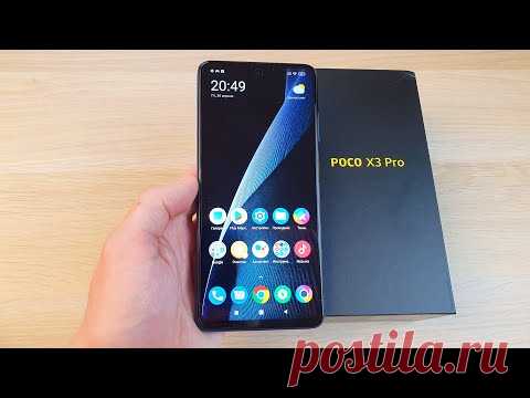 КАК НАСТРОИТЬ НОВЫЙ POCO X3 PRO - МОИ РЕКОМЕНДАЦИИ!