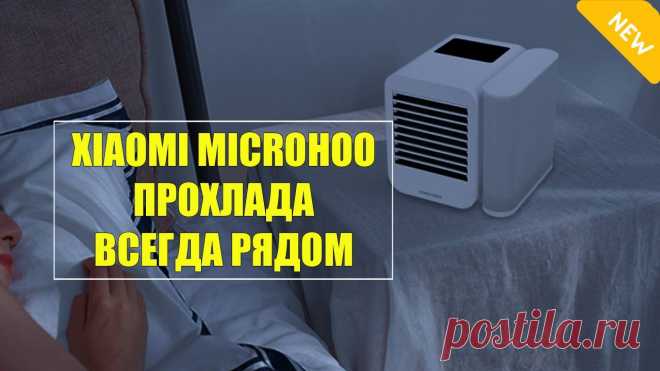 product guide инструкция на русском языке мини кондиционер