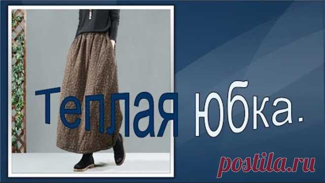 Юбка в стиле БОХО.Boho style skirt.