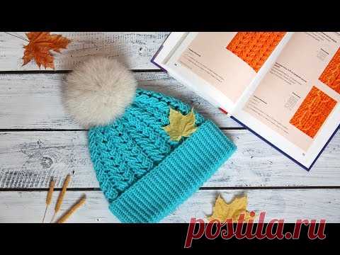 Шапка с косами крючком | Шапка крючком с косами и с отворотом