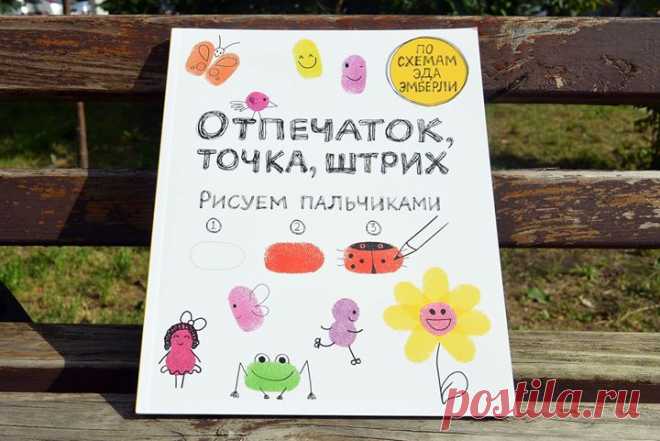 Как превратить отпечатки пальцев в забавных человечков, зверей и волш ...