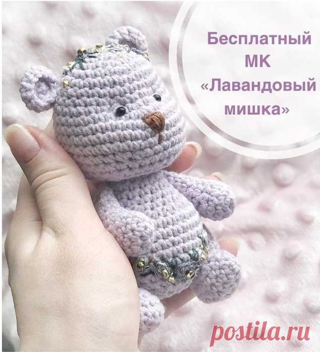 Лавандовый мишка 