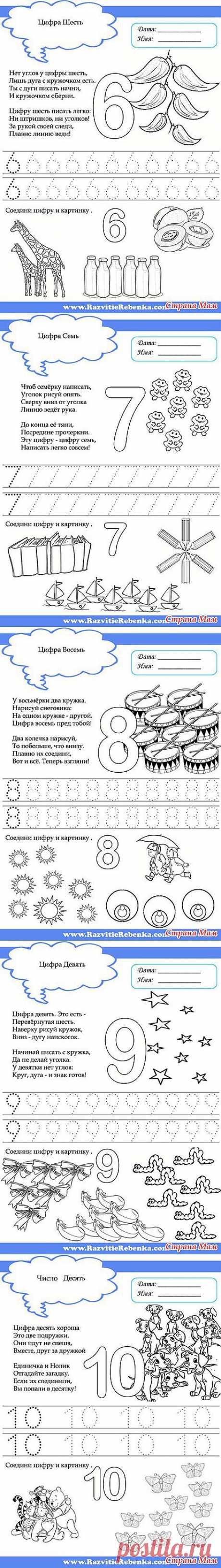 Мои первые прописи по математике: Дневник группы &quot;Развиваем ребенка дома (от 0 до 7 лет)&quot; - Страна Мам