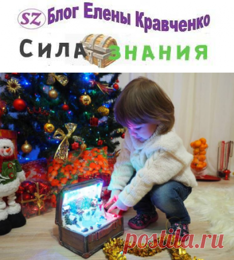 Что подарить ребенку на Новый год 2020: лучшие идеи подарков