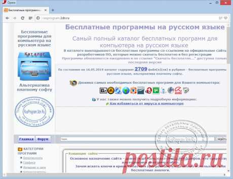 Архив программ в каталоге RusProgram.3dn.Ru